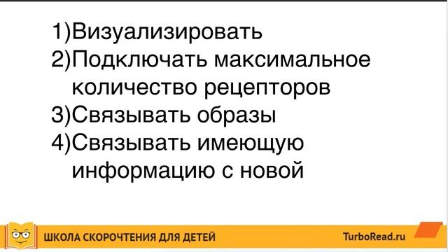 Развитие памяти ребенка | Урок 1 | Как работает память? смотреть онлайн