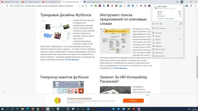 Сделай Сам на 100%