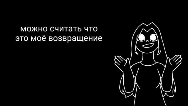 Намёк на meme и что там будет + мои извинения смотреть онлайн