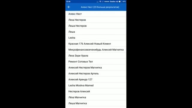 Как узнать как вас записали в у себя в телефоне .2021 GETCONTAKT смотреть онлайн