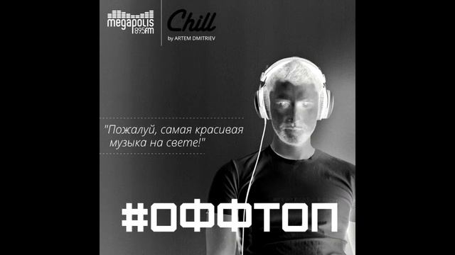 ОФФТОП 006 (08.02.16) Откровенно смотреть онлайн
