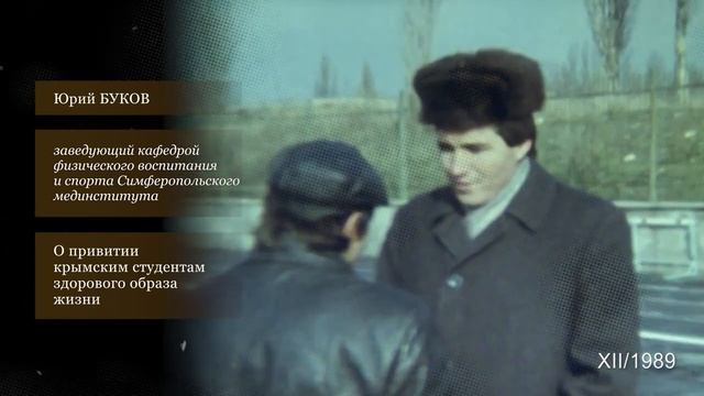 Декабрь в 1989 году. Проект Сергея Минчика «Голос ЭПОХИ». Вып. № 113 смотреть онлайн