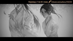 Глава 17-19 | Система "Спаси-Себя-Сам" для Главного Злодея | Чтение новеллы