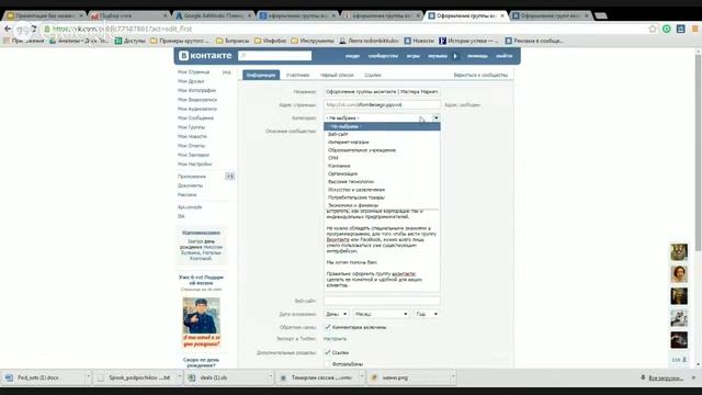 Оптимизация соц. сайта под поисковые запросы смотреть онлайн