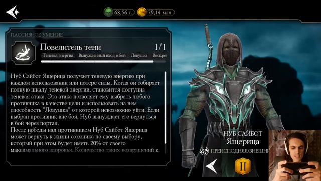 Прошёл две башни за двух Рейнов ? Бой 200 Сирай Рю (круг 3) и Кошмара (круг 4) в Mortal Komba Mobil смотреть онлайн