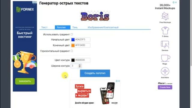 Как создать свой логотип на сайт. смотреть онлайн