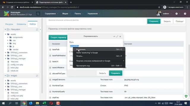 MODX источники файлов смотреть онлайн