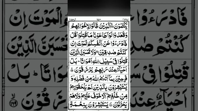 Quran Sipara 4 | 20mins | Good Quality Voice |أَرْبَعَة ٤ جزء смотреть онлайн