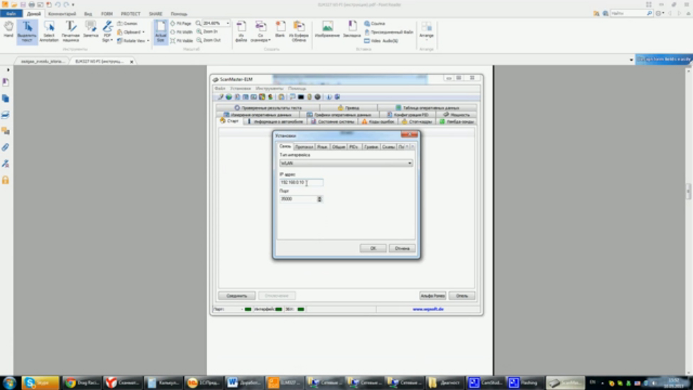 Scanmaster ELM. Как подключить ELM327 WiFi к программе диагностики ScanmasterELM на компьютере смотреть онлайн