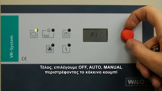 Λειτουργία Πίνακα Vario Control смотреть онлайн