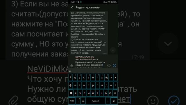 3 этап: как правильно заполнить анкету на покупку вещей? смотреть онлайн