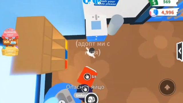 ОТКРЫТИЕ 10 ОПАСНЫХ ЯИЦ В АДОПТ МИ РОБЛОКС!СКОЛЬКО ЛЕГ ВЫПАЛО? смотреть онлайн