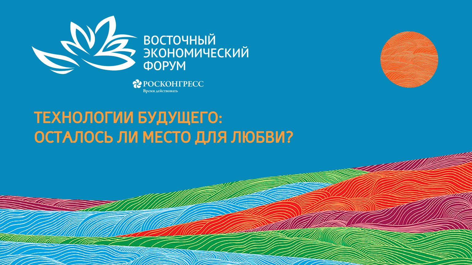 Технологии будущего: осталось ли место для любви? смотреть онлайн