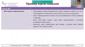 Как ДБТ может помочь в клинической практике?