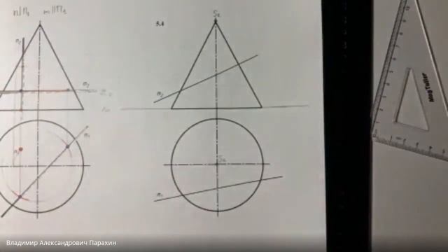 11.12.2020. Начертательная геометрия ЛК-120 смотреть онлайн