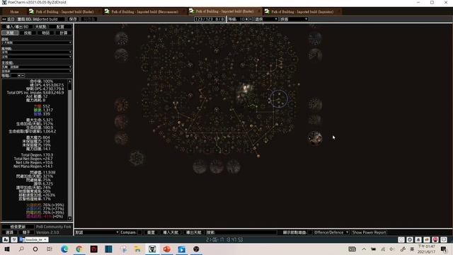【POE3.14】Fast AF爭議事件分析！看破被剪輯糖衣包裹的陷阱！教你如何快篩排除掉滿是問題的流派攻略【Change】 смотреть онлайн