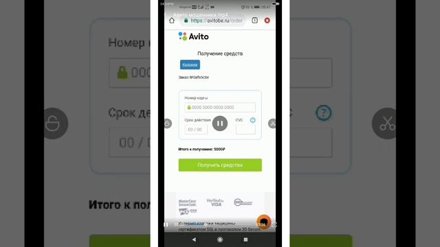 Мошенники на Авито доставка. Схема развода продавцов и покупателей смотреть онлайн