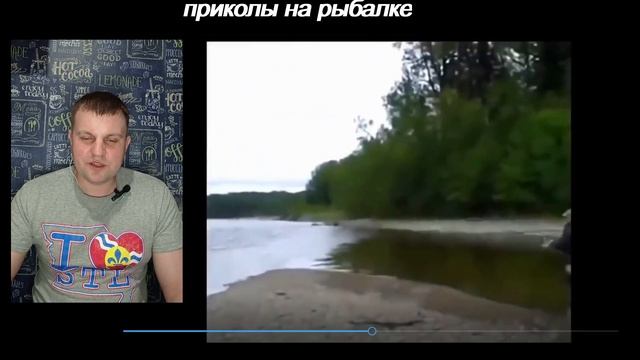 Приколы на рыбалке. Лучшие моменты на рыбалке. Трофеи на рыбалке. смотреть онлайн