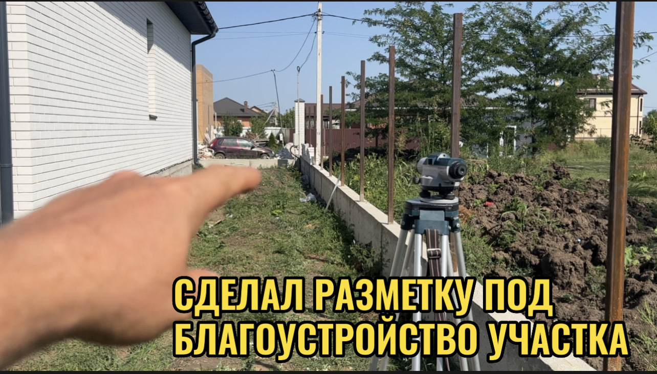 СДЕЛАЛ РАЗМЕТКУ ПОД БРУСЧАТКУ.КАТАЮСЬ НА ВЕЛОСИПЕДЕ смотреть онлайн