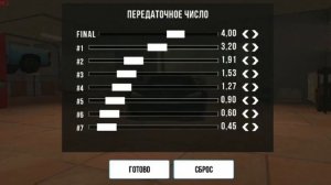 Читерская настройка на м8! 200км со старта??
