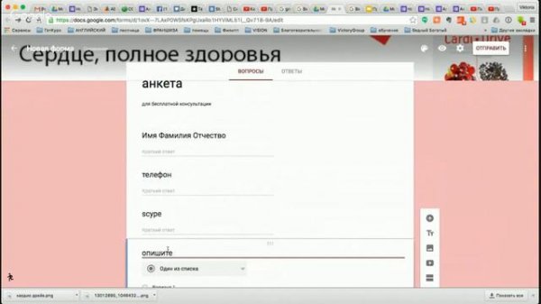 Как создать анкету в гугл докс Как создать опрос в Google Docs