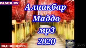АЛИАКБАР МАДДО МР3 2020