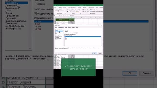 пробел в числах. #эксель #excel #МозгоЁж смотреть онлайн