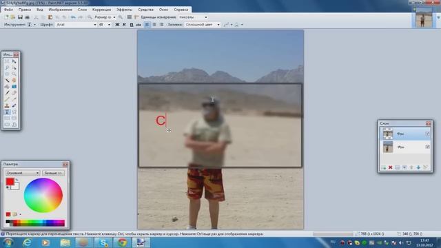 Гайд:программа-paint.net-размытие. смотреть онлайн