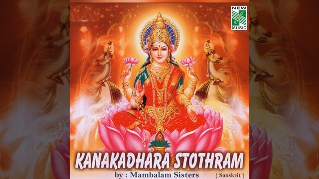 Sri Kanakadara Stothram смотреть онлайн