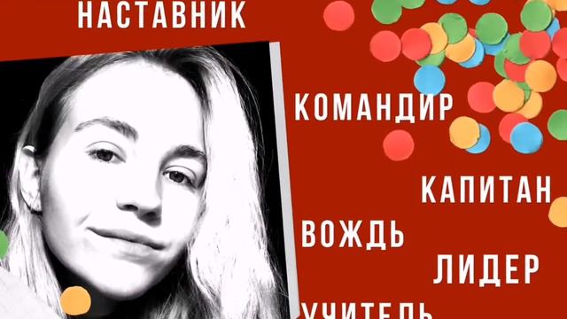 Замечательный вожатый смотреть онлайн