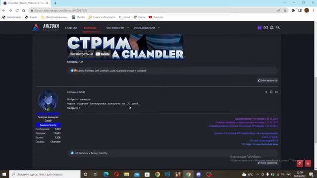 Забанили за вх на стриме!!Яухожу с ютуба!!||Аризона РП Чандлер Самп смотреть онлайн