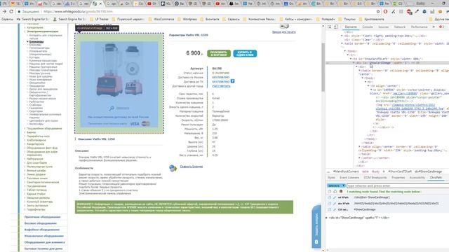 Парсинг товаров с сайтов интернет магазинов с помощью Netpeak Spider смотреть онлайн