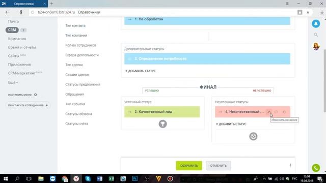 Зачем нужна воронка продаж в Битрикс24? смотреть онлайн