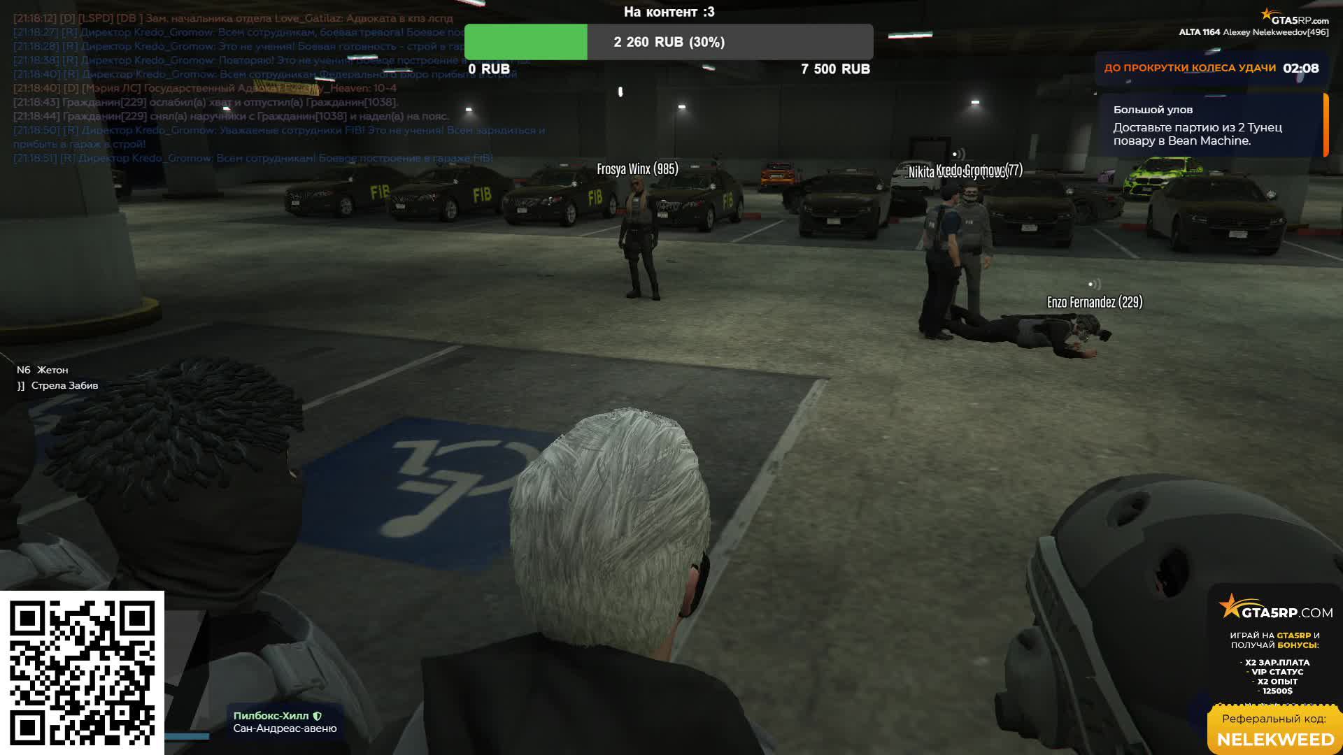 GTA 5 RP [ALTA] Вечерний чилл + разыграем денег