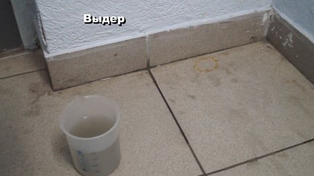 Средство для уборки после строительства и ремонта Destroy смотреть онлайн