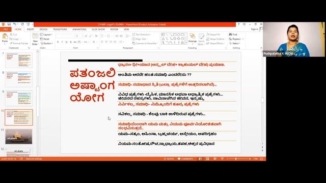 ಪತಂಜಲಿ ಅಷ್ಟಾಂಗ ಯೋಗIಅಗ್ನಿಹೋತ್ರIಶೀತ, ಕೆಮ್ಮು ಮತ್ತು ಸೈನಸ್ಗೆ ಆಕ್ಯುಪ್ರೆಶರ್I21HWP ಬ್ಯಾಚ್ 2, ದಿನ 4 смотреть онлайн