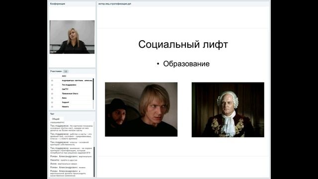 Социальная стратификация и мобильность; социальные группы. Примеры решения тестов ЕГЭ. смотреть онлайн