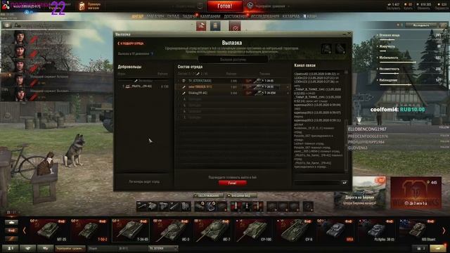 World Of Tanks по фану смотреть онлайн