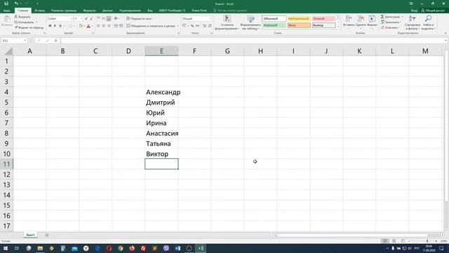 1 Урок: Основы работы с ячейками в Excel смотреть онлайн