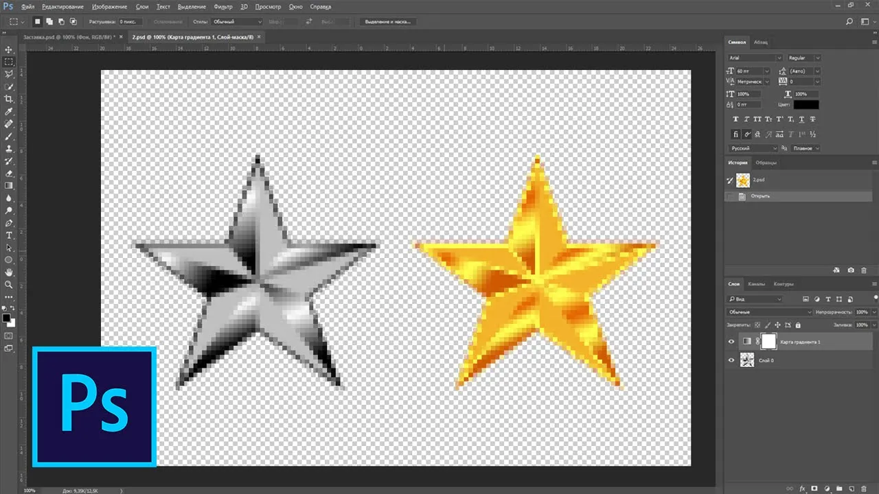 Как поменять цвет объекта с чёрно-белого на золотой в фотошопе смотреть онлайн