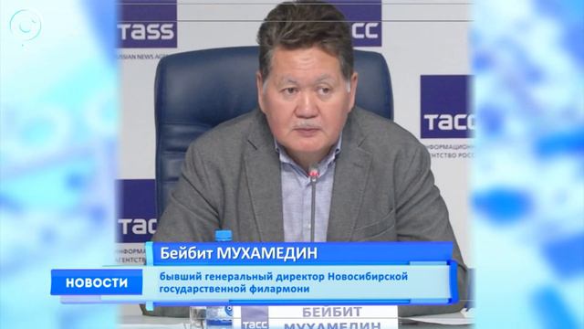 Директор Новосибирской филармонии покидает свой пост смотреть онлайн