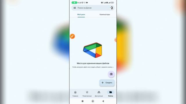 Как добавить файл в Гугл диске? Как загрузить файл на Google диск? смотреть онлайн