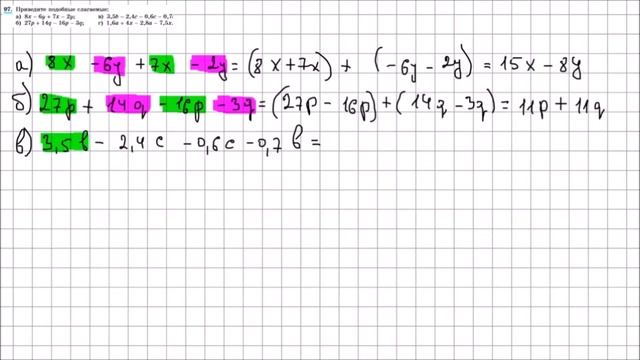 Алгебра 7 класс Макарычев, Миндюк УПР 97 смотреть онлайн