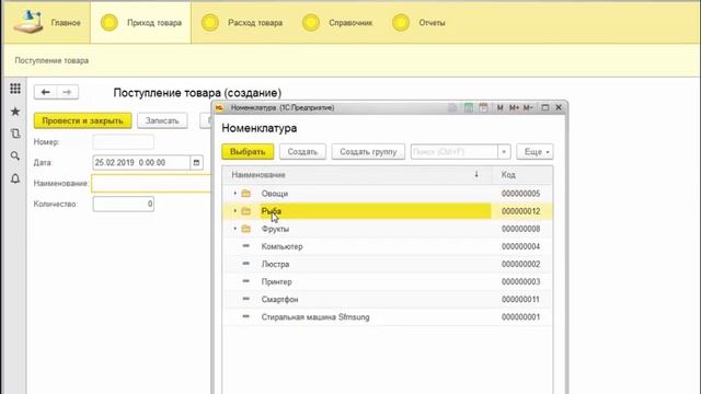 Программа Учет товаров смотреть онлайн