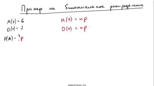 Пример 54. Найти вероятность биномиального распр-ия смотреть онлайн