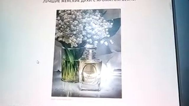 Духи DIORISSIMO в подарок смотреть онлайн