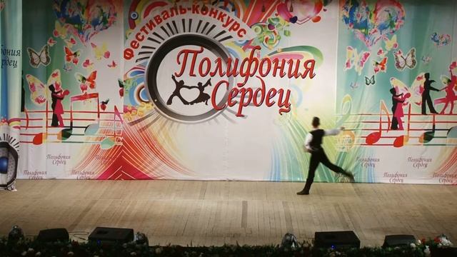 АРИСТОВ ИВАН, п. Афипский, Лауреат 1 степени, "Полифония сердец-4", "Народный стилизованный танец" смотреть онлайн