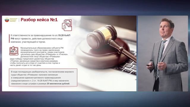 Привлечение к административной ответственности Разбор примеров смотреть онлайн