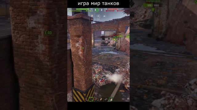 Мир танков #танки #миртанков #wot #shorts смотреть онлайн