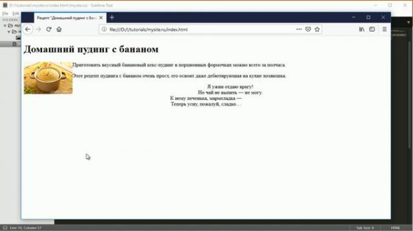 HTML с нуля_ урок 3 - основные теги форматирования HTML (720p)